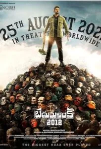 دانلود فیلم بدرولانکا در سال 2012 Bedurulanka 2012 2023