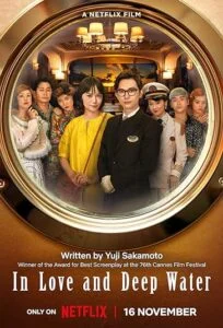 دانلود فیلم در عشق و آبهای عمیق In Love and Deep Water 2023