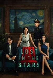 دانلود فیلم گمشده در ستاره ها Lost in the Stars 2022