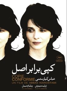 دانلود فیلم کپی برابر اصل Certified Copy 2010