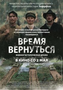 دانلود فیلم زمان بازگشت Vremya vernutsya 2024