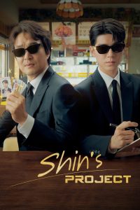 دانلود سریال پروژه شین Shin’s Project