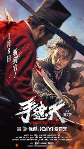 دانلود فیلم تیغ قصاب The Butchers Blade 2026