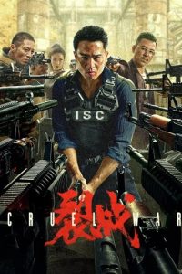 دانلود فیلم جنگ بی‌رحمانه Cruel War 2024