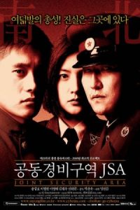 دانلود فیلم منطقه امنیتی مشترک Joint Security Area 2000 دوبله فارسی