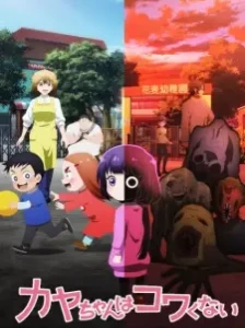 دانلود انیمه کایا چان ترسناک نیست Kaya-chan Isn’t Scary