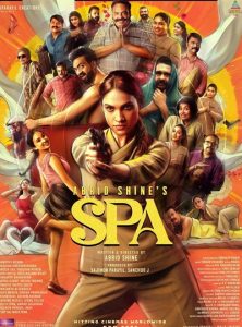 دانلود فیلم اسپا Spa 2026