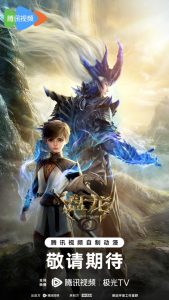 دانلود انیمه حلقه اژدها Coiling Dragon