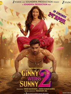دانلود فیلم ازدواج گینی و سانی 2 Ginny Wedss Sunny 2 2026