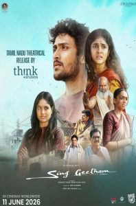 دانلود فیلم آواز گیتام Sing Geetham 2026