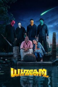 دانلود فیلم حلقه زمانی Dhoomakethu 2026